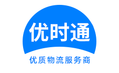 萨迦县到香港货运公司，萨迦县到台湾快递公司，萨迦县至澳门物流公司