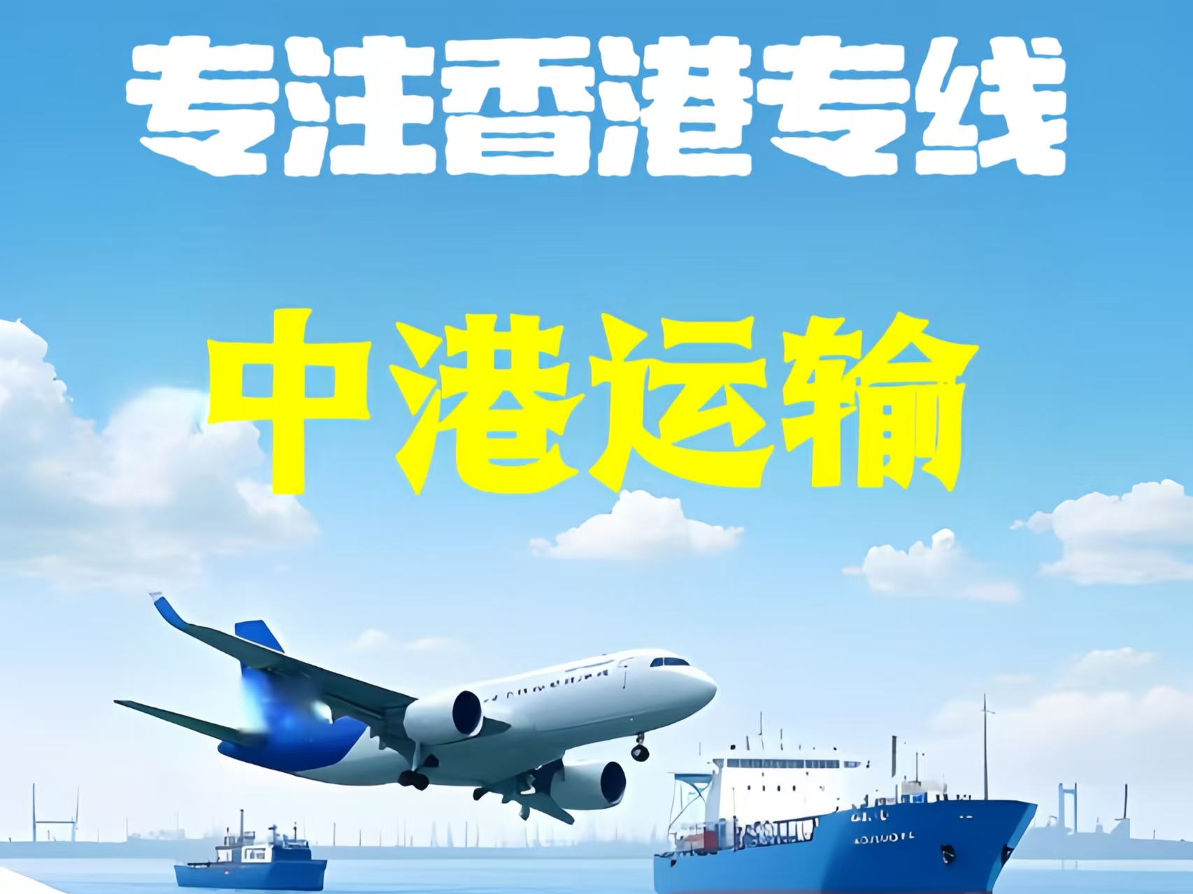 萨迦县至香港新界10吨线路板跨境物流全流程解析