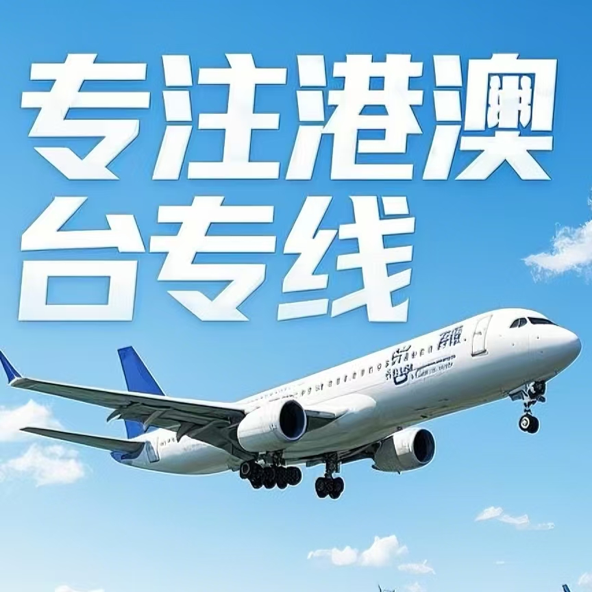 萨迦县到台湾航空运输