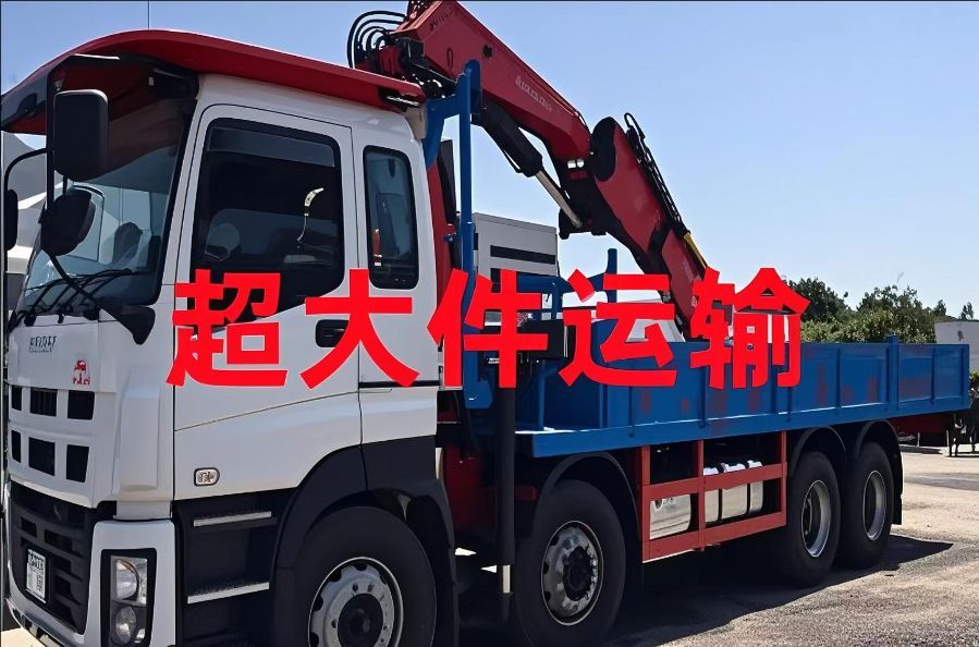 萨迦县超大件运输
